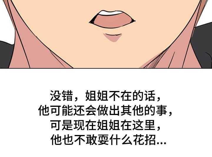 《邀请制会员》漫画最新章节第20话 20_惩罚免费下拉式在线观看章节第【23】张图片