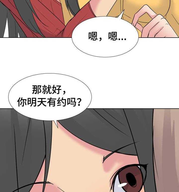 《邀请制会员》漫画最新章节第21话 21_会员免费下拉式在线观看章节第【11】张图片