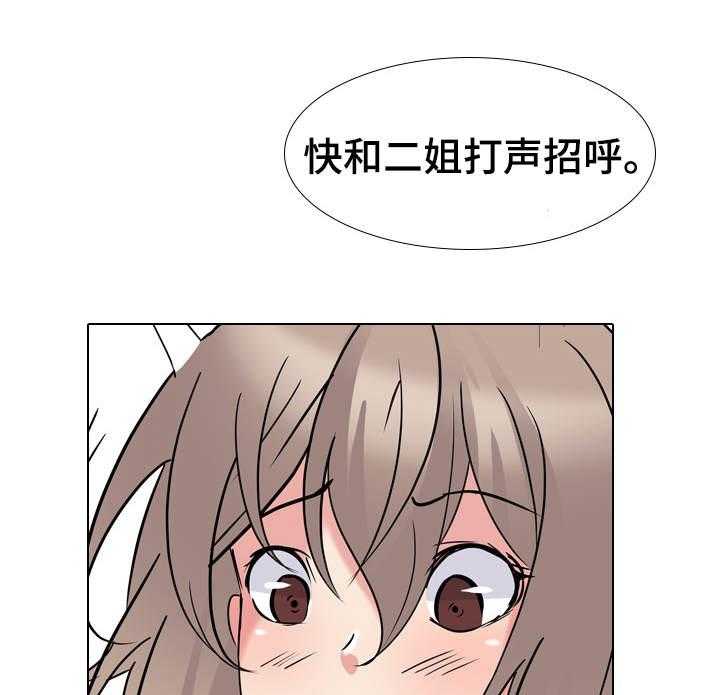 《邀请制会员》漫画最新章节第21话 21_会员免费下拉式在线观看章节第【21】张图片