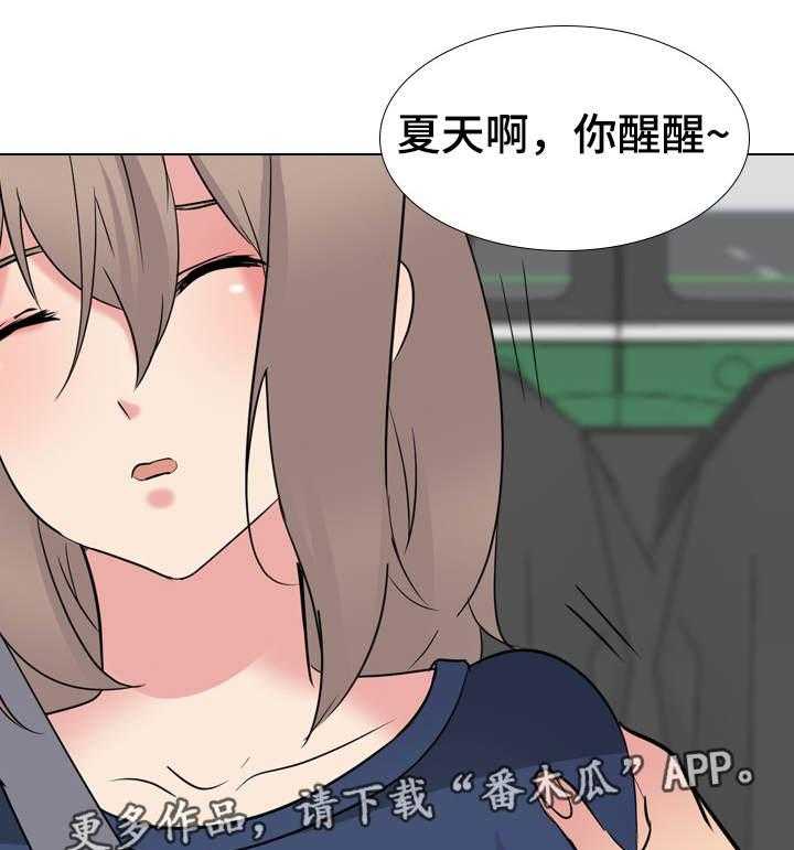 《邀请制会员》漫画最新章节第22话 22_秘密聚会免费下拉式在线观看章节第【19】张图片