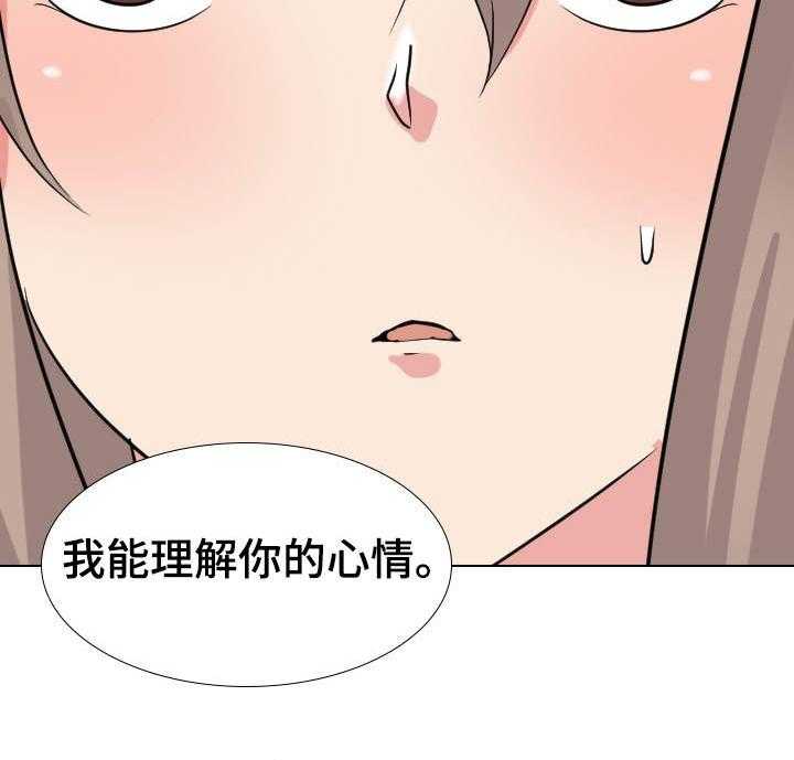 《邀请制会员》漫画最新章节第24话 24_激动免费下拉式在线观看章节第【3】张图片