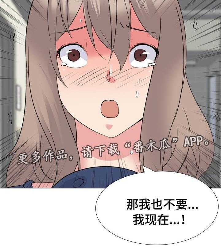 《邀请制会员》漫画最新章节第25话 25_展示艺术免费下拉式在线观看章节第【9】张图片