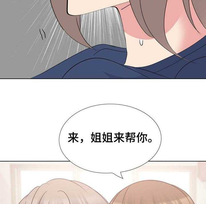 《邀请制会员》漫画最新章节第25话 25_展示艺术免费下拉式在线观看章节第【2】张图片