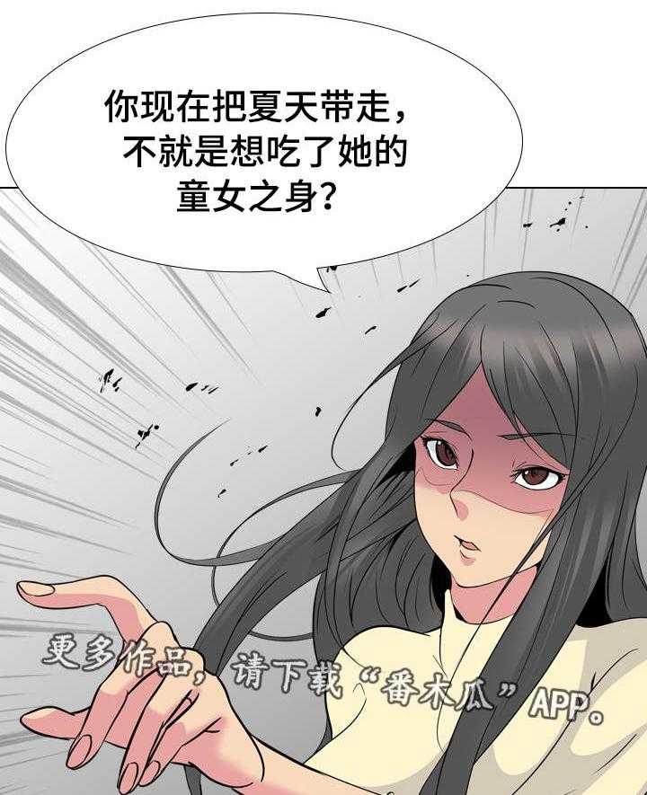 《邀请制会员》漫画最新章节第27话 27_守护免费下拉式在线观看章节第【11】张图片