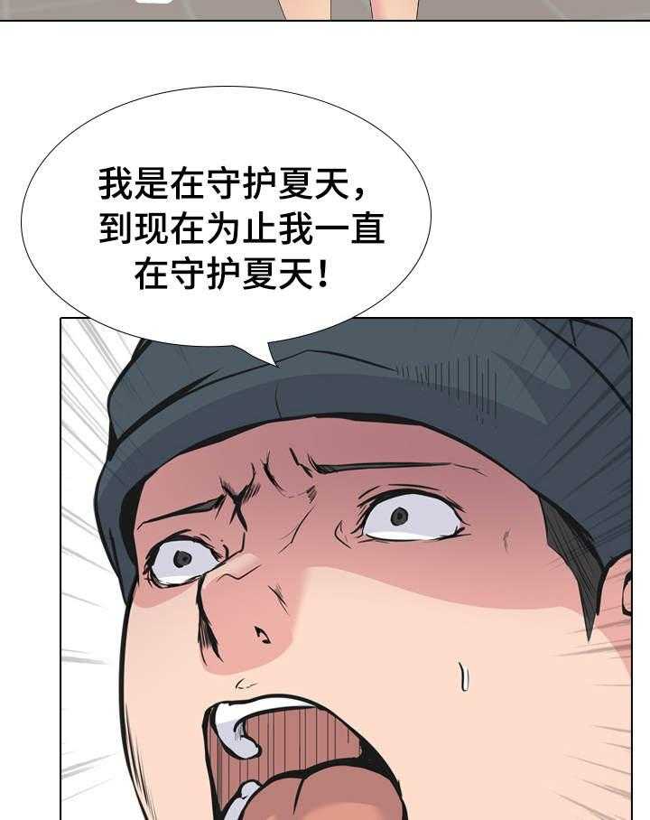 《邀请制会员》漫画最新章节第27话 27_守护免费下拉式在线观看章节第【17】张图片