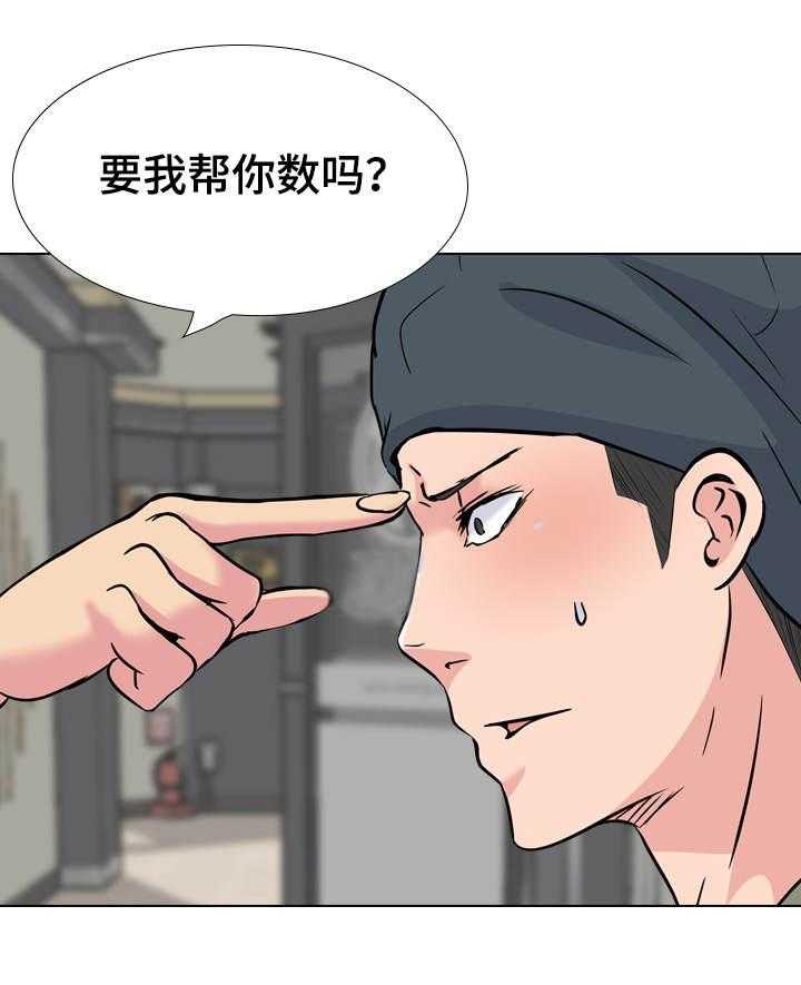 《邀请制会员》漫画最新章节第27话 27_守护免费下拉式在线观看章节第【12】张图片