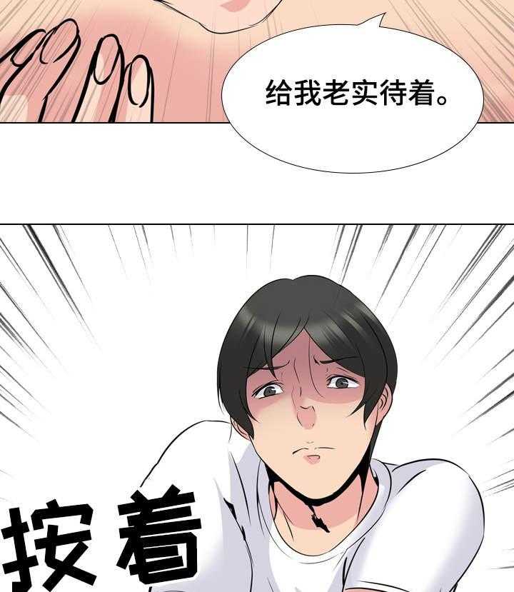 《邀请制会员》漫画最新章节第30话 30_分手免费下拉式在线观看章节第【7】张图片