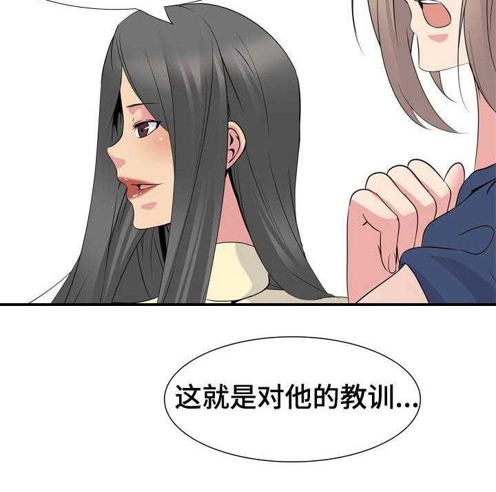 《邀请制会员》漫画最新章节第31话 31_教训免费下拉式在线观看章节第【9】张图片