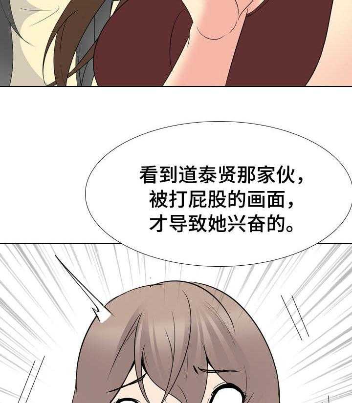 《邀请制会员》漫画最新章节第32话 32_兴趣免费下拉式在线观看章节第【12】张图片