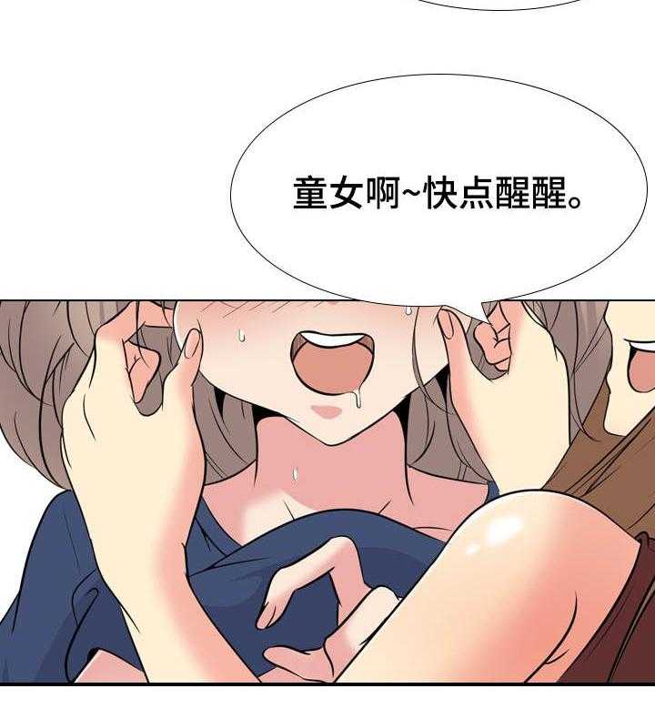 《邀请制会员》漫画最新章节第32话 32_兴趣免费下拉式在线观看章节第【23】张图片