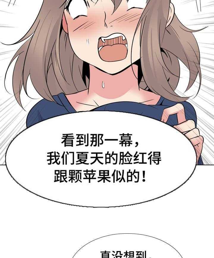 《邀请制会员》漫画最新章节第32话 32_兴趣免费下拉式在线观看章节第【11】张图片