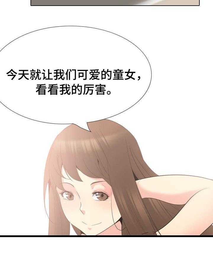 《邀请制会员》漫画最新章节第32话 32_兴趣免费下拉式在线观看章节第【3】张图片