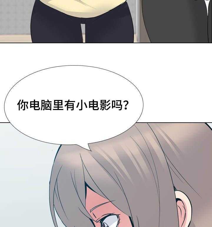 《邀请制会员》漫画最新章节第33话 33_不合心意免费下拉式在线观看章节第【17】张图片