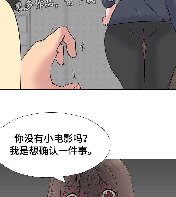 《邀请制会员》漫画最新章节第33话 33_不合心意免费下拉式在线观看章节第【13】张图片