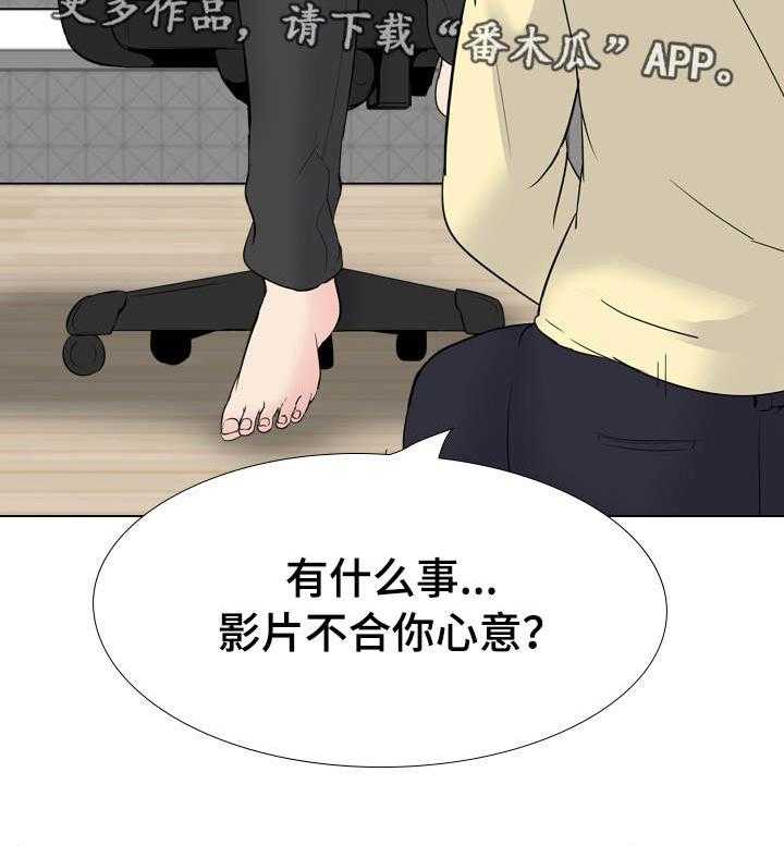 《邀请制会员》漫画最新章节第33话 33_不合心意免费下拉式在线观看章节第【2】张图片