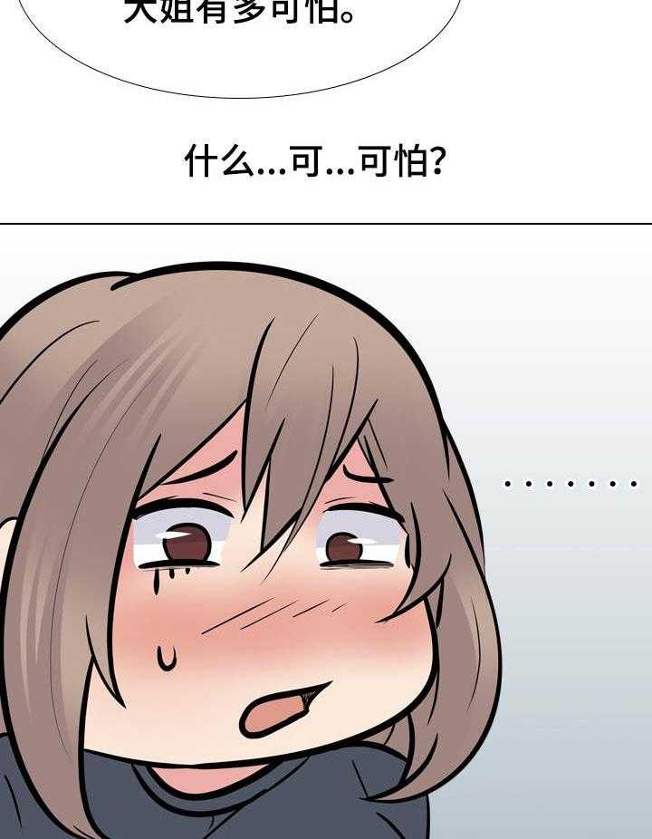 《邀请制会员》漫画最新章节第34话 34_犹豫免费下拉式在线观看章节第【12】张图片