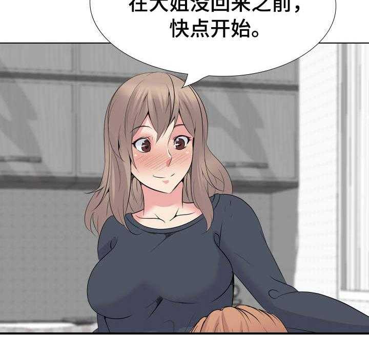 《邀请制会员》漫画最新章节第34话 34_犹豫免费下拉式在线观看章节第【25】张图片