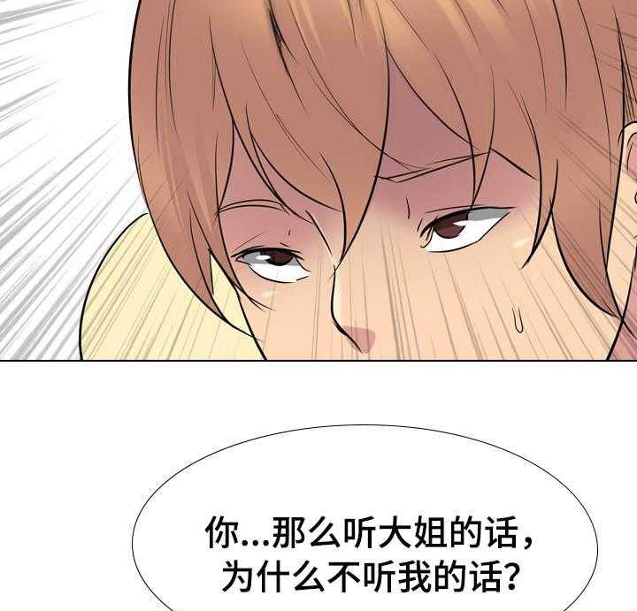 《邀请制会员》漫画最新章节第34话 34_犹豫免费下拉式在线观看章节第【15】张图片