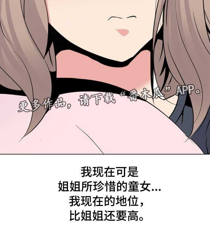 《邀请制会员》漫画最新章节第35话 35_可怕免费下拉式在线观看章节第【23】张图片