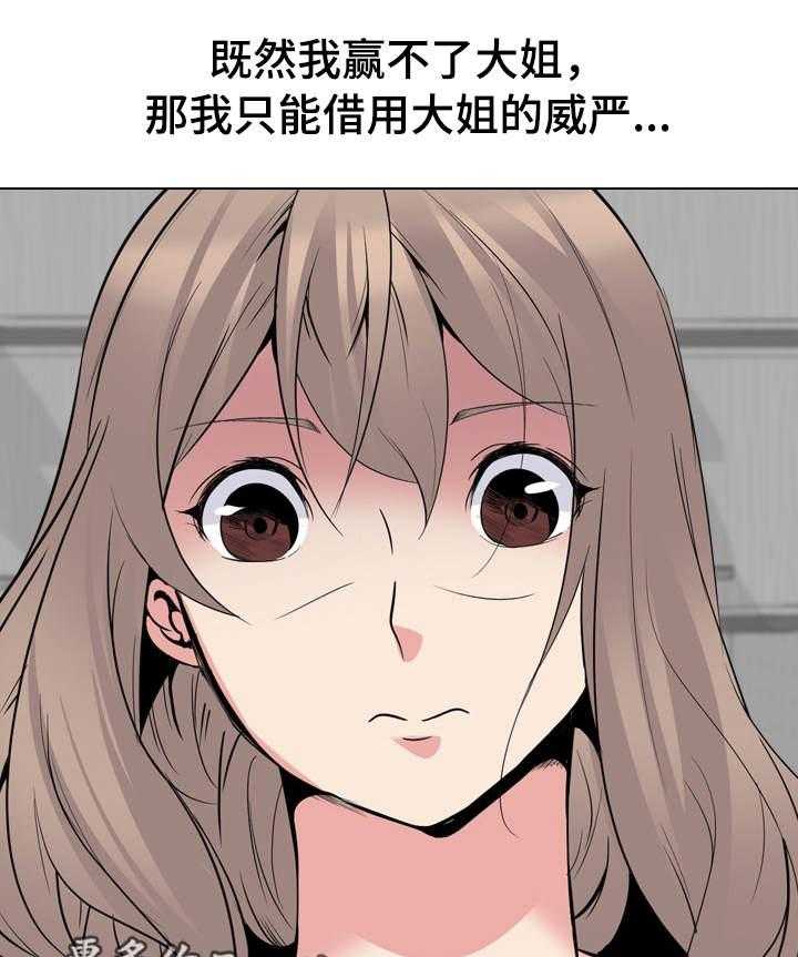 《邀请制会员》漫画最新章节第35话 35_可怕免费下拉式在线观看章节第【9】张图片