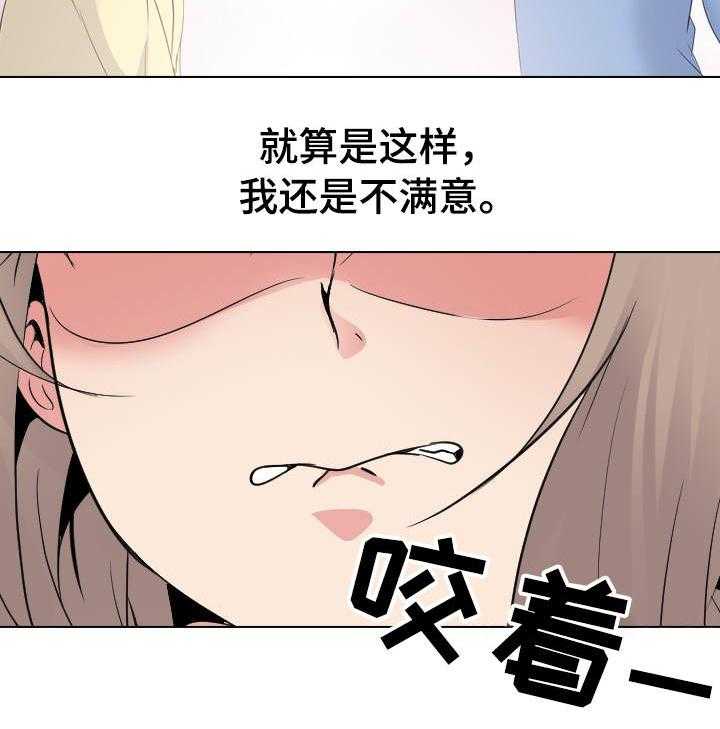 《邀请制会员》漫画最新章节第35话 35_可怕免费下拉式在线观看章节第【25】张图片