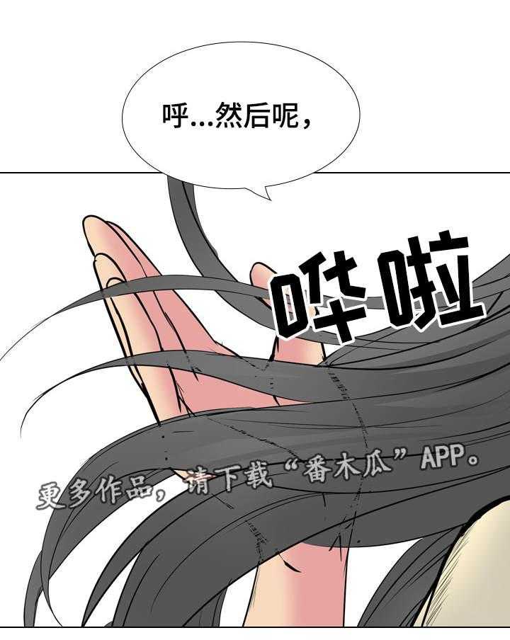 《邀请制会员》漫画最新章节第36话 36_赢不了免费下拉式在线观看章节第【20】张图片