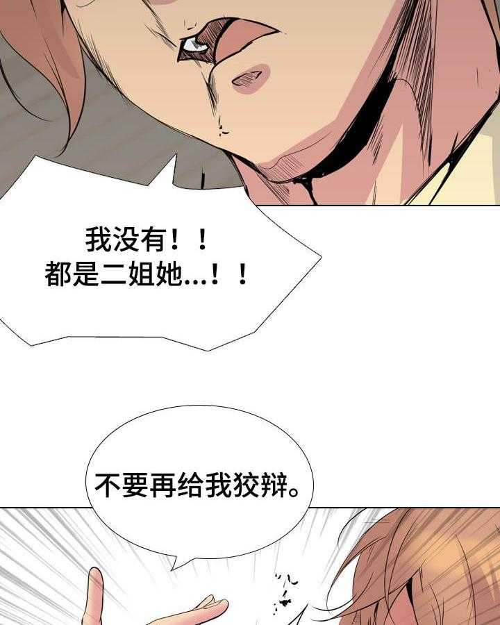 《邀请制会员》漫画最新章节第37话 37_动手免费下拉式在线观看章节第【7】张图片