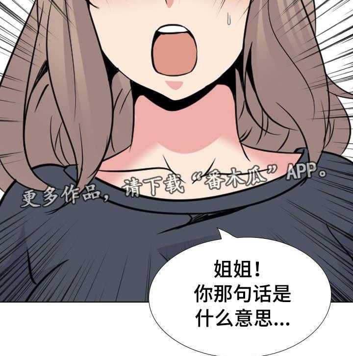 《邀请制会员》漫画最新章节第37话 37_动手免费下拉式在线观看章节第【19】张图片