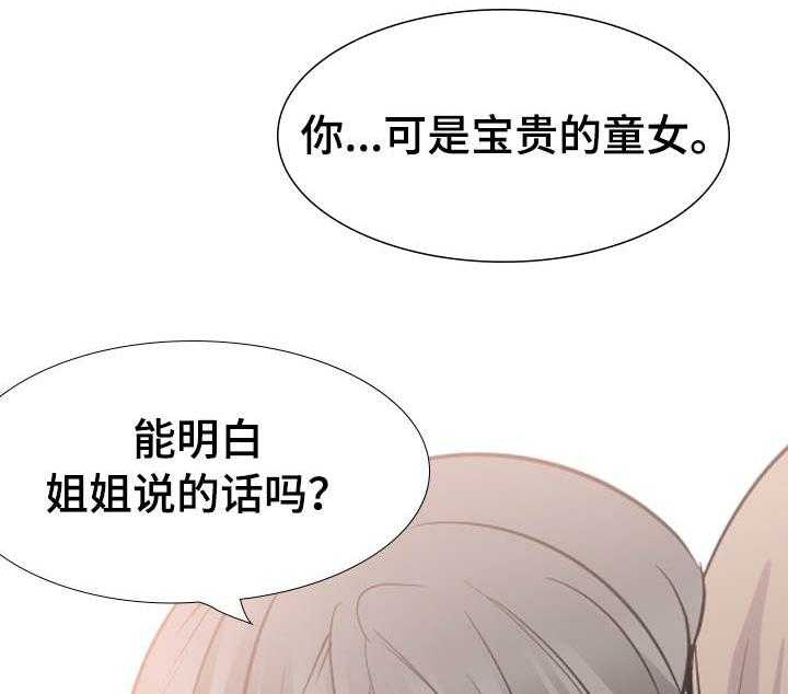 《邀请制会员》漫画最新章节第37话 37_动手免费下拉式在线观看章节第【25】张图片