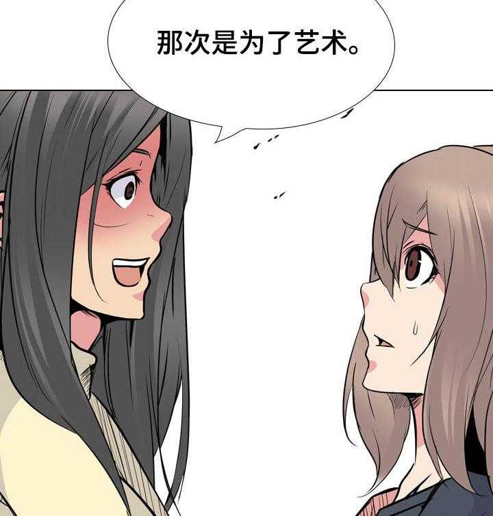 《邀请制会员》漫画最新章节第37话 37_动手免费下拉式在线观看章节第【27】张图片