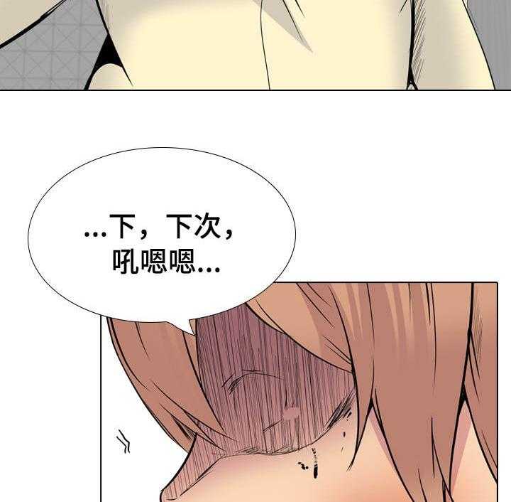 《邀请制会员》漫画最新章节第38话 38_牵连免费下拉式在线观看章节第【26】张图片