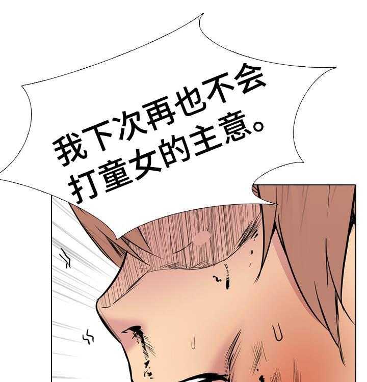 《邀请制会员》漫画最新章节第38话 38_牵连免费下拉式在线观看章节第【24】张图片