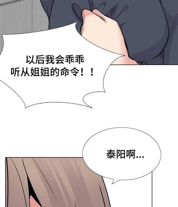 《邀请制会员》漫画最新章节第38话 38_牵连免费下拉式在线观看章节第【20】张图片