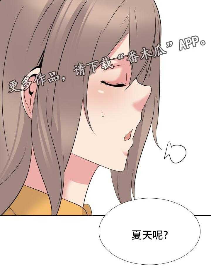 《邀请制会员》漫画最新章节第39话 39_许久不见的叔叔免费下拉式在线观看章节第【6】张图片