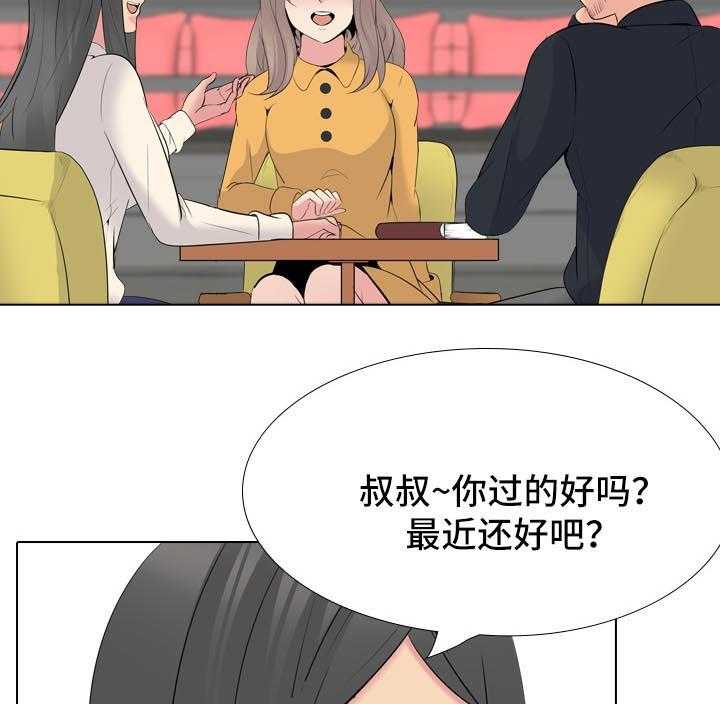 《邀请制会员》漫画最新章节第39话 39_许久不见的叔叔免费下拉式在线观看章节第【15】张图片