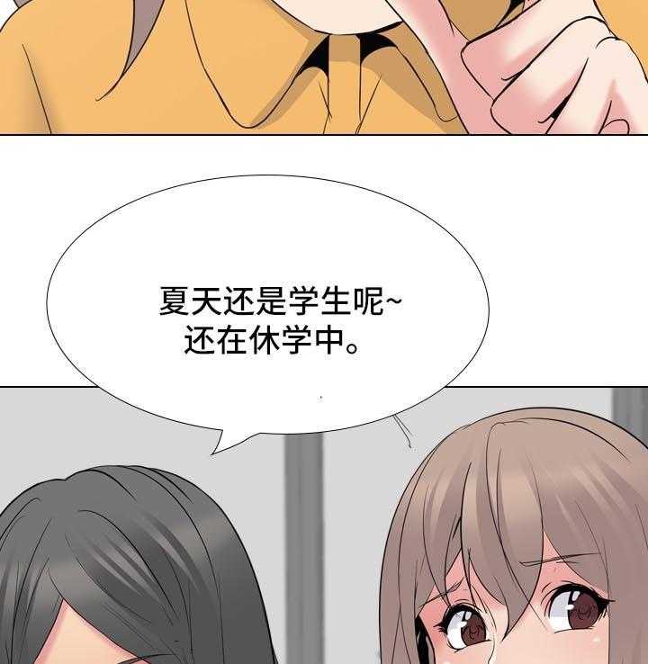 《邀请制会员》漫画最新章节第39话 39_许久不见的叔叔免费下拉式在线观看章节第【2】张图片