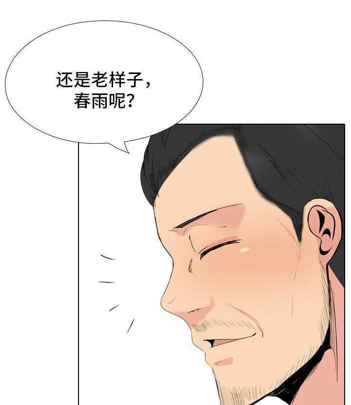 《邀请制会员》漫画最新章节第39话 39_许久不见的叔叔免费下拉式在线观看章节第【13】张图片