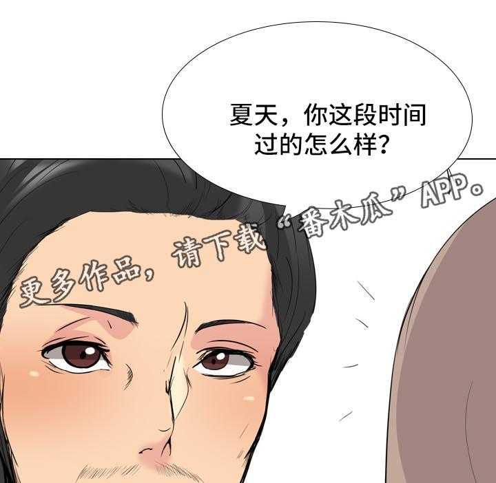 《邀请制会员》漫画最新章节第39话 39_许久不见的叔叔免费下拉式在线观看章节第【5】张图片