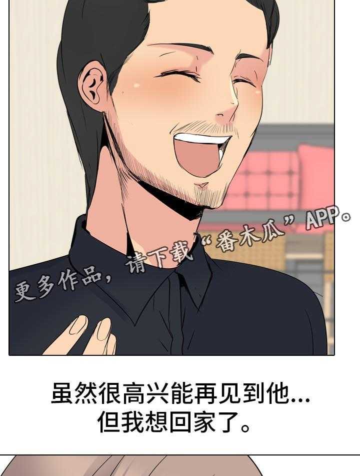 《邀请制会员》漫画最新章节第39话 39_许久不见的叔叔免费下拉式在线观看章节第【7】张图片