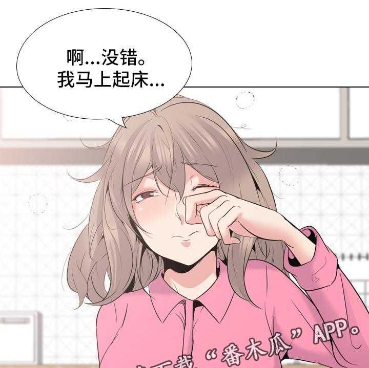 《邀请制会员》漫画最新章节第39话 39_许久不见的叔叔免费下拉式在线观看章节第【36】张图片