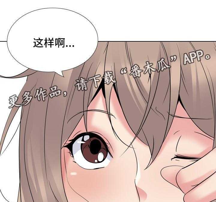 《邀请制会员》漫画最新章节第39话 39_许久不见的叔叔免费下拉式在线观看章节第【30】张图片