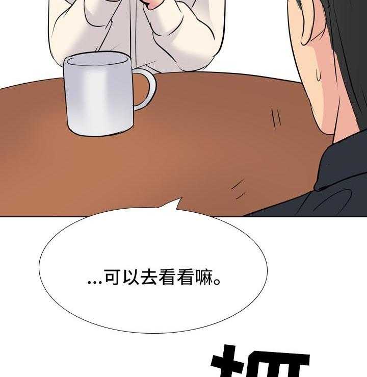 《邀请制会员》漫画最新章节第40话 40_摄像机免费下拉式在线观看章节第【16】张图片