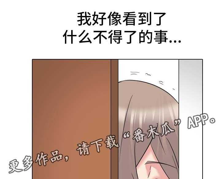 《邀请制会员》漫画最新章节第41话 41_姐姐的秘密免费下拉式在线观看章节第【2】张图片