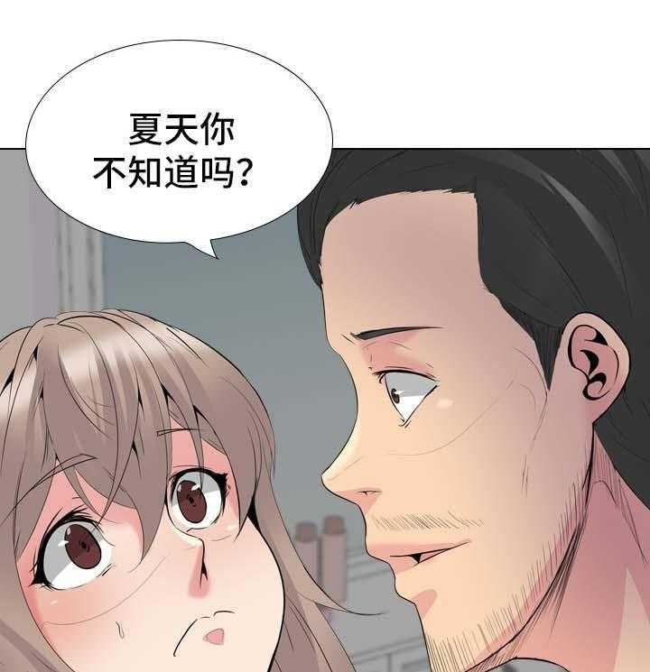 《邀请制会员》漫画最新章节第43话 43_被发现免费下拉式在线观看章节第【22】张图片