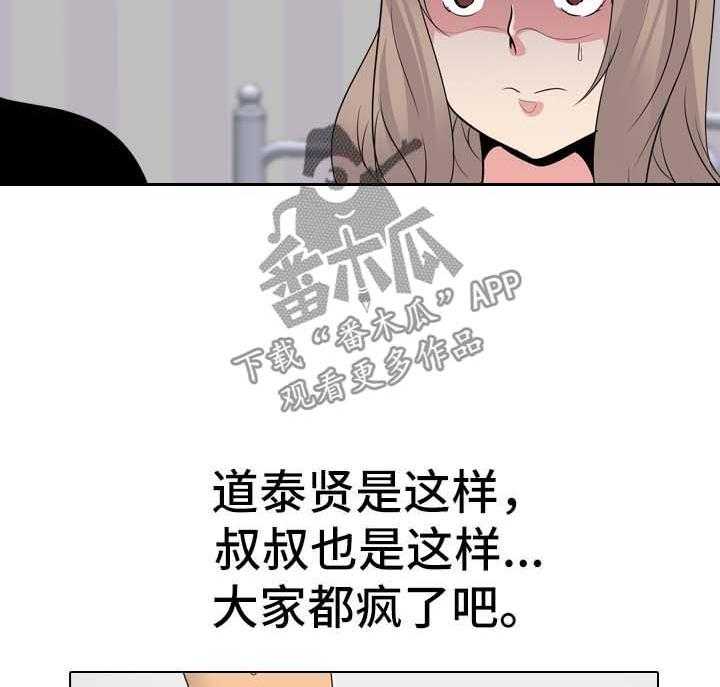 《邀请制会员》漫画最新章节第44话 44_第一次免费下拉式在线观看章节第【2】张图片