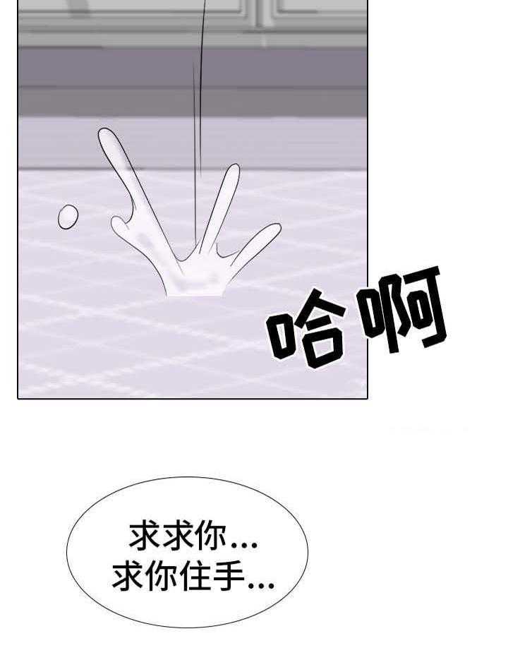 《邀请制会员》漫画最新章节第45话 45_感觉背叛免费下拉式在线观看章节第【10】张图片