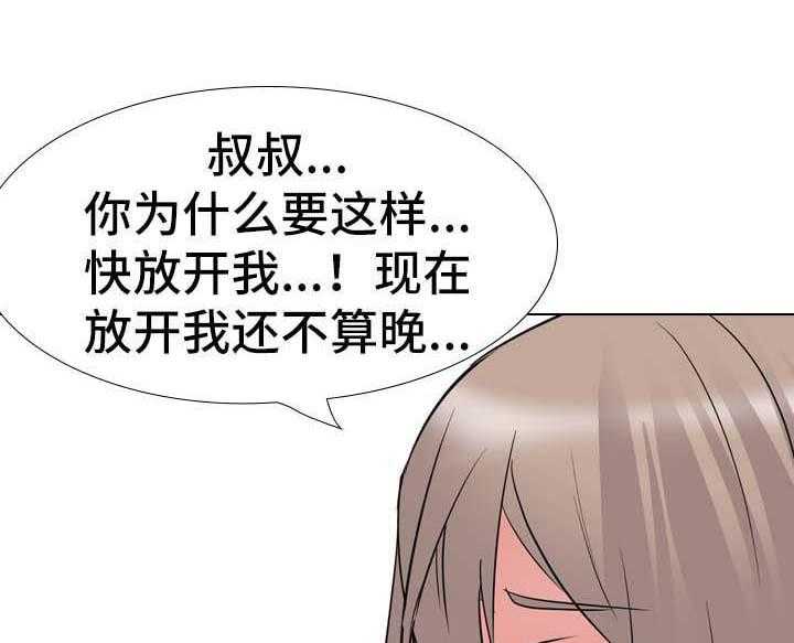 《邀请制会员》漫画最新章节第45话 45_感觉背叛免费下拉式在线观看章节第【27】张图片