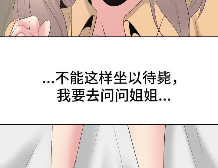 《邀请制会员》漫画最新章节第45话 45_感觉背叛免费下拉式在线观看章节第【2】张图片