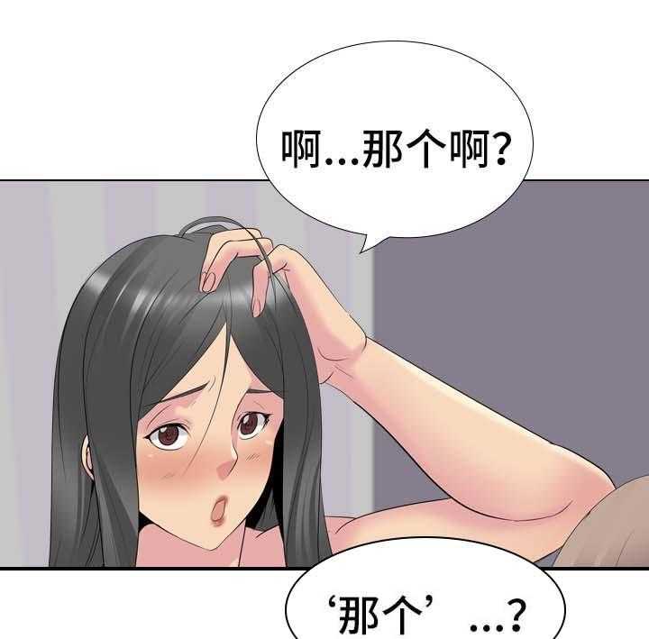 《邀请制会员》漫画最新章节第46话 46_代价免费下拉式在线观看章节第【15】张图片