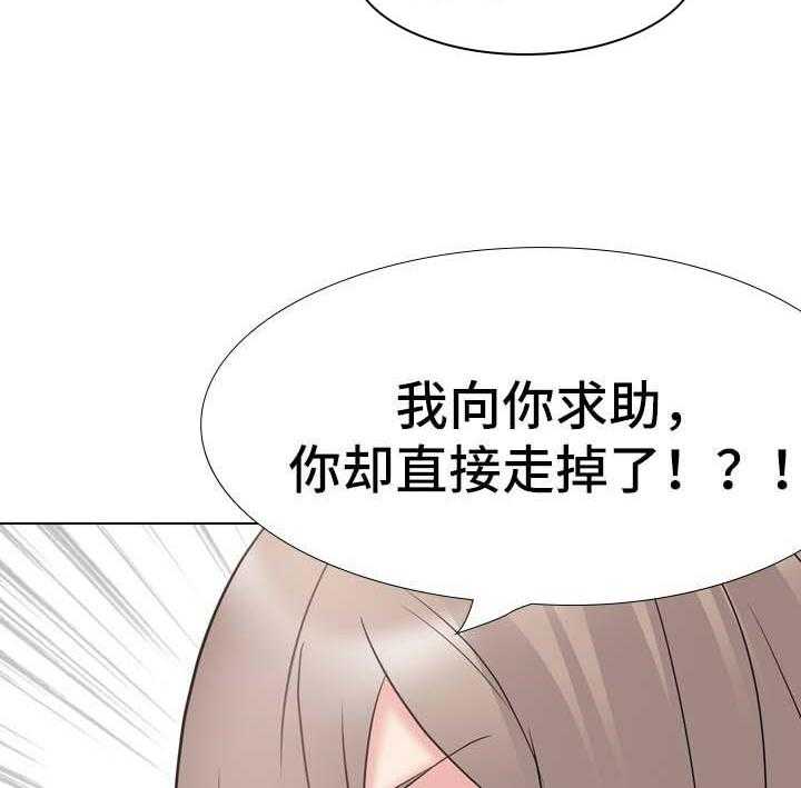 《邀请制会员》漫画最新章节第46话 46_代价免费下拉式在线观看章节第【14】张图片